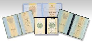 Купить диплом РПА Минюста Все, что нужно знать -521166513