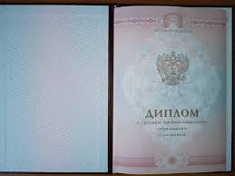 Купить диплом РПА Минюста Все, что нужно знать -521166513