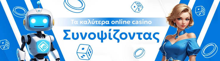 Το Καλύτερο Online Καζίνο Ανακαλύψτε τις Καλύτερες Επιλογές σας Το Καλύτερο Online Καζίνο Ανακαλύψτε τις Καλύτερες Επιλογές σας